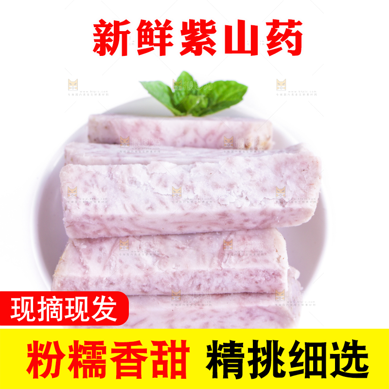 白底上摆放着新鲜芋头