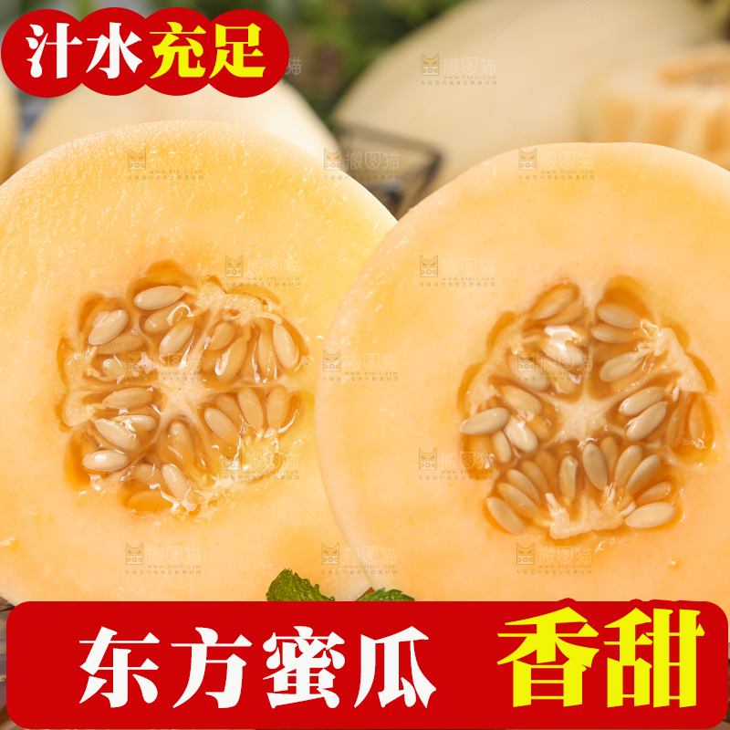 木底上摆放着东方蜜瓜