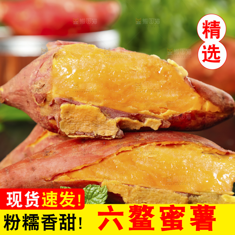 黑石板上的糖心蜜薯