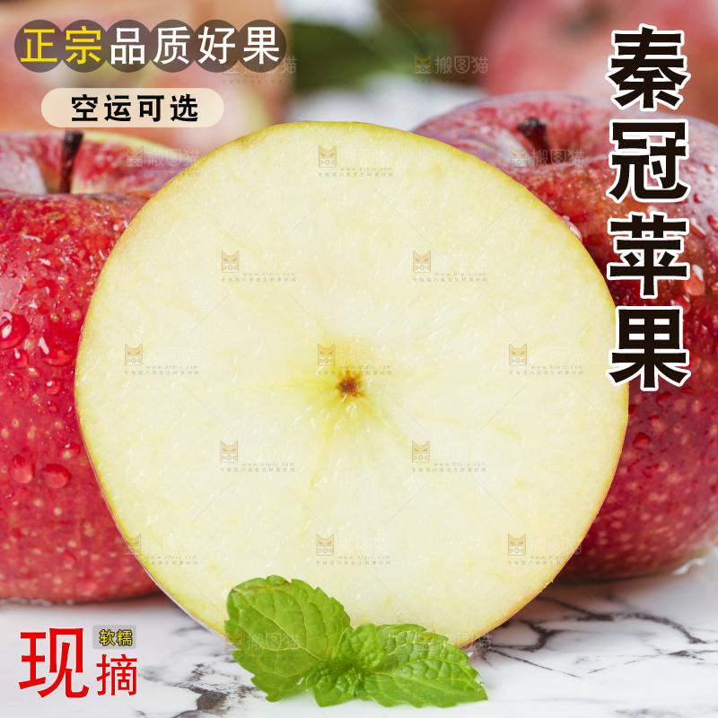 浅底上摆放着秦冠苹果
