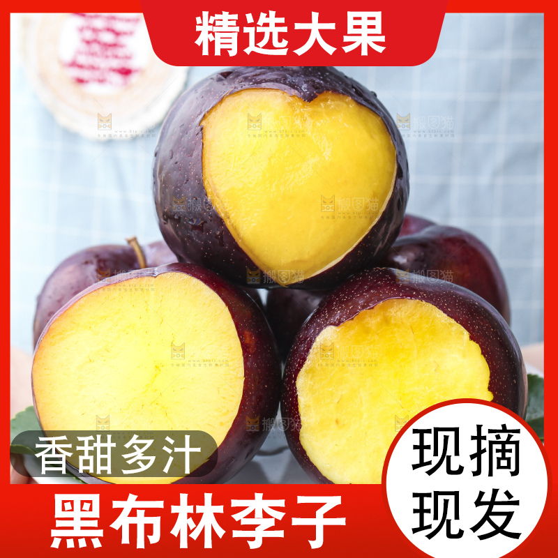 手里拿着一盘黑布林