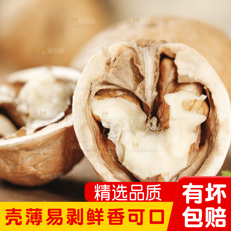 木底上摆放着纸皮核桃