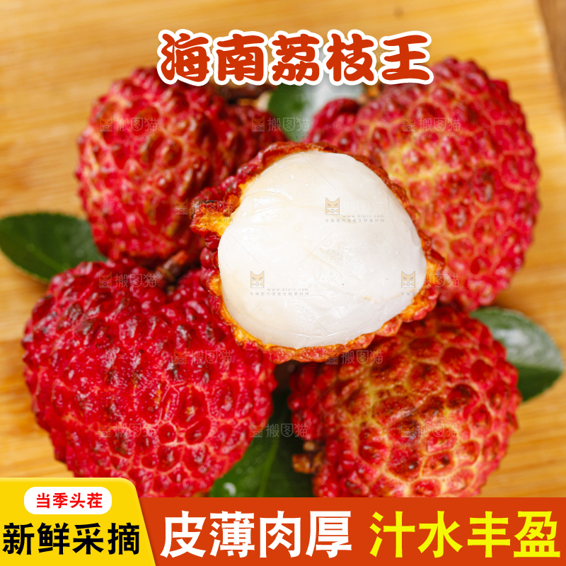 木底上摆放着海口火山荔枝王