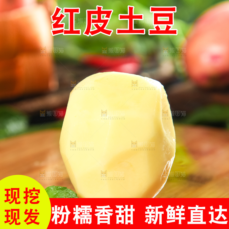 木板上摆放着云南红皮土豆