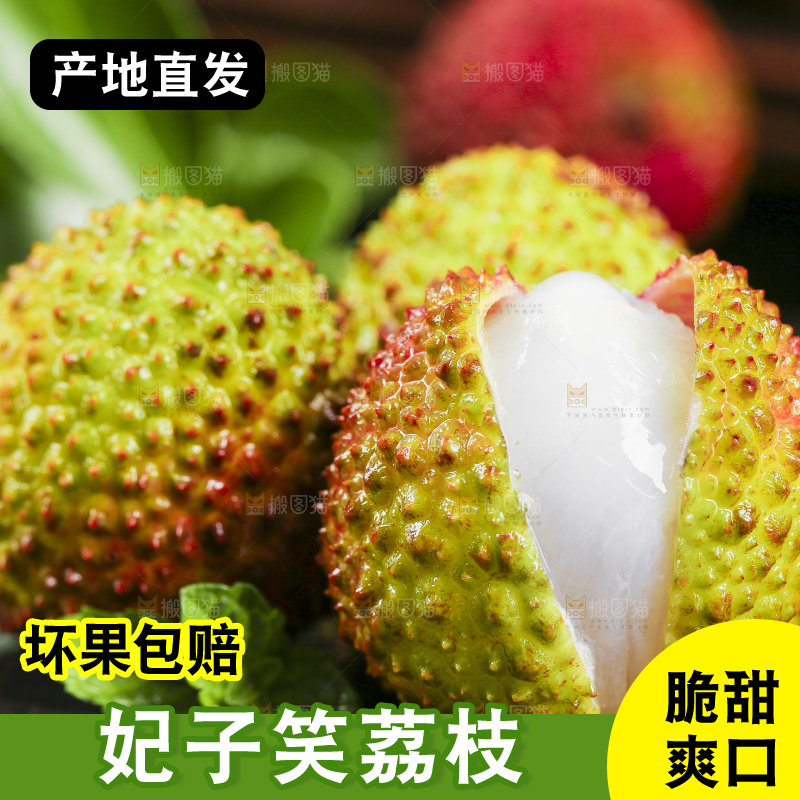 深底上放着新鲜妃子笑荔枝