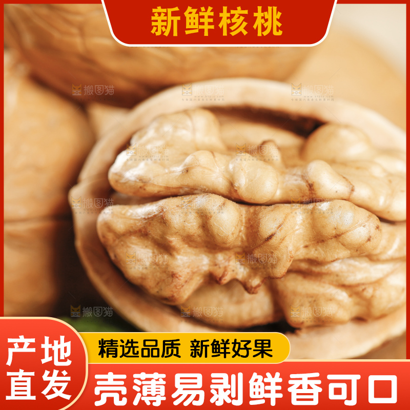 堆放着一堆核桃