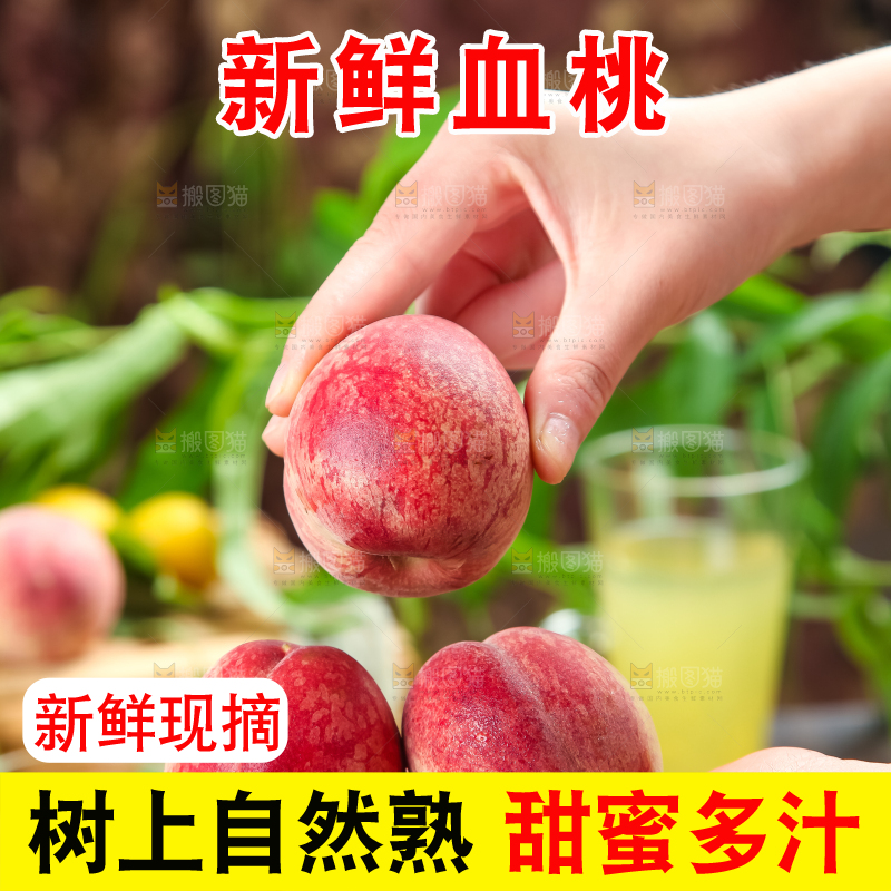 手上拿着湖北胭脂红桃子