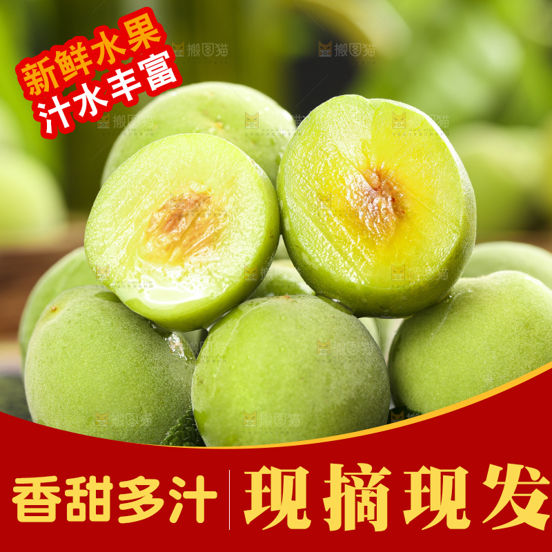 黑石板上摆放着青杏