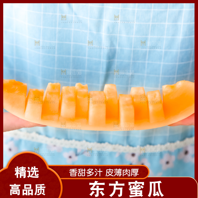 手里拿着甜瓜