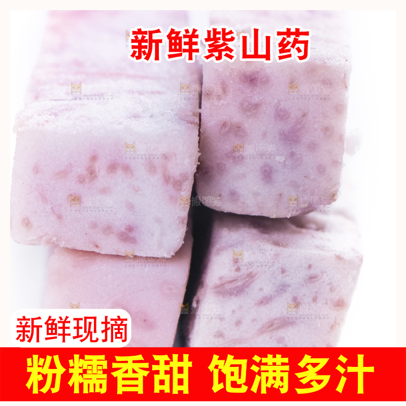 白底上摆放着广西荔浦芋头