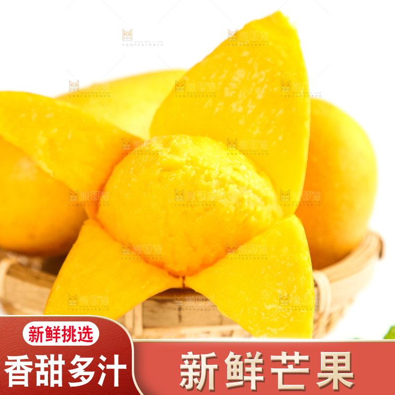 篮子里装着芒果