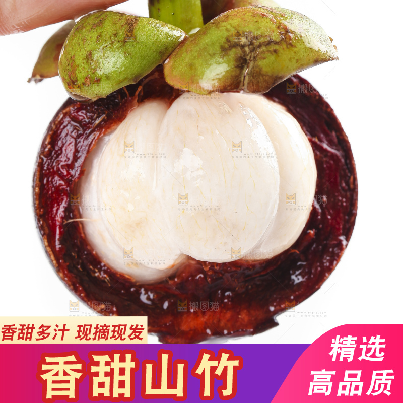 手里拿着山竹