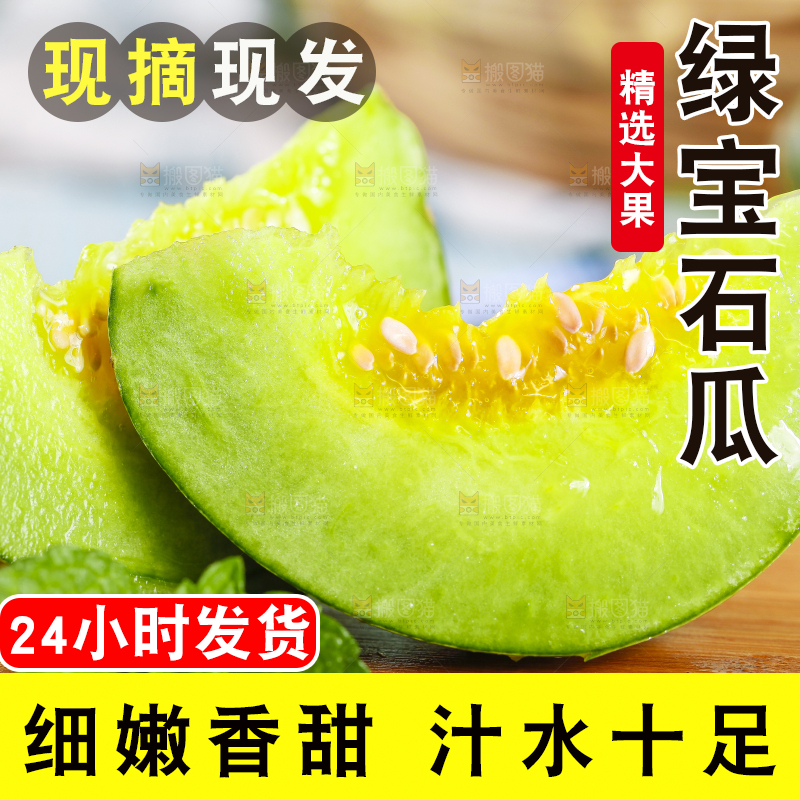 木板上摆放着绿宝石瓜