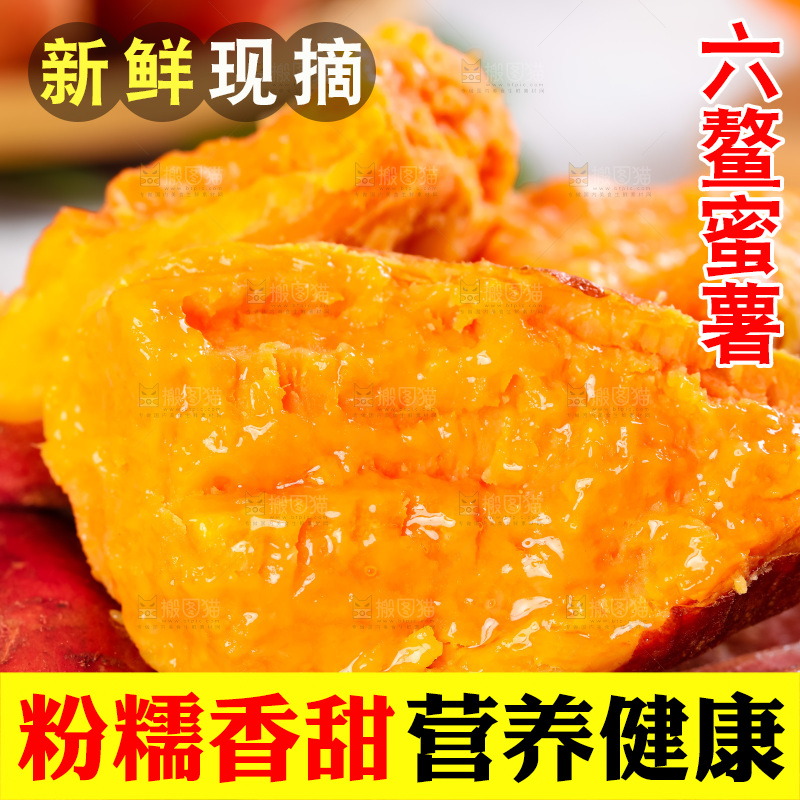 盘子里装着福建六鳌蜜薯