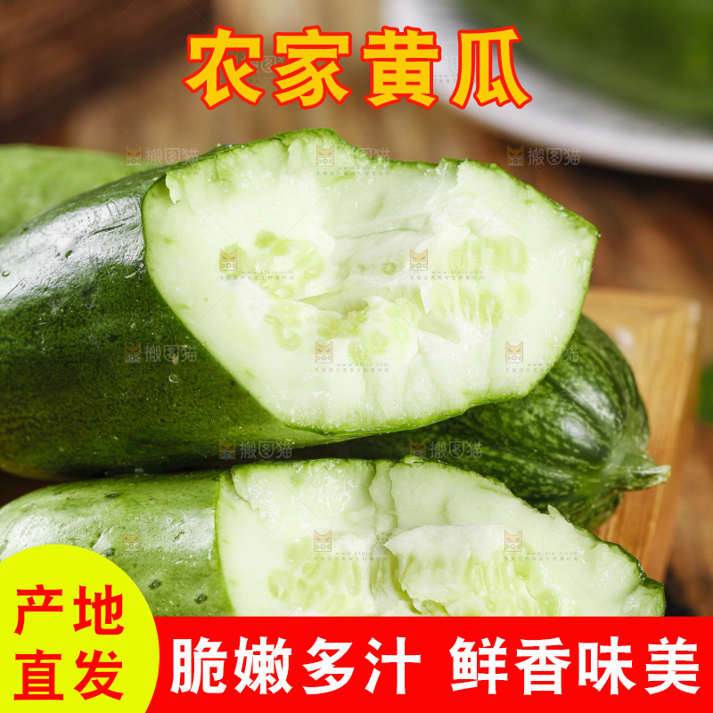 木盒里放着青黄瓜