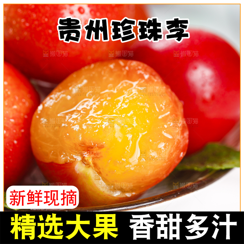 盘子里放着李子