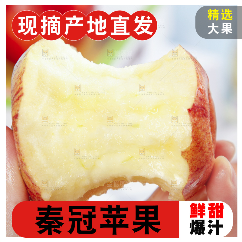 手里拿着苹果