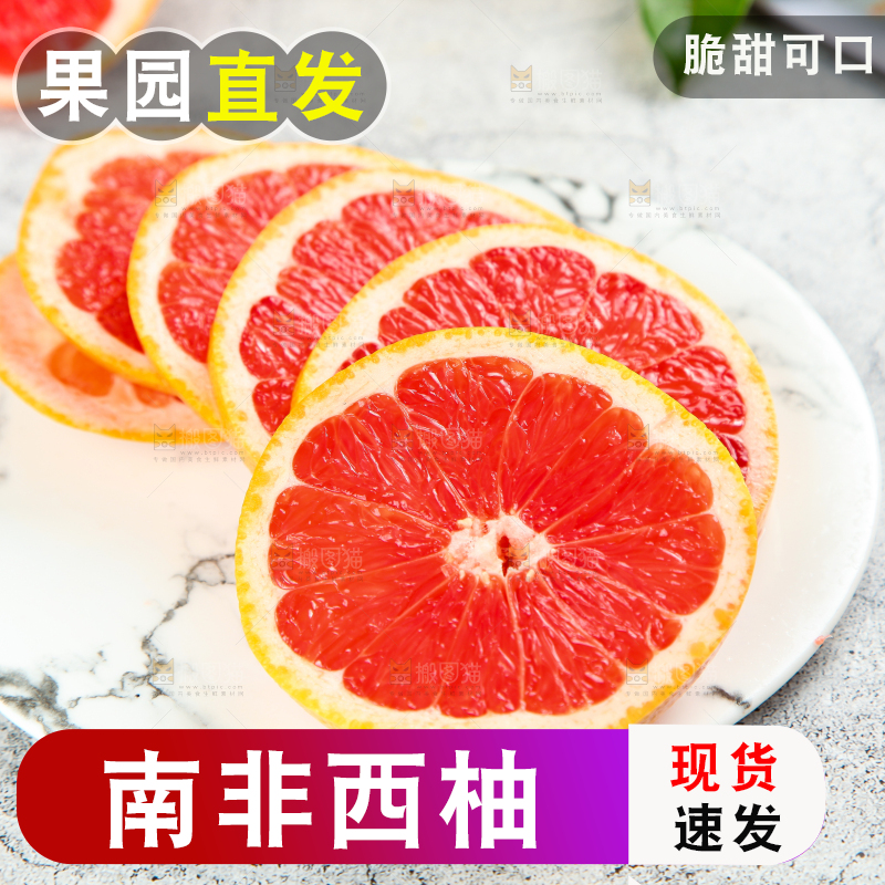 盘子里装着葡萄柚