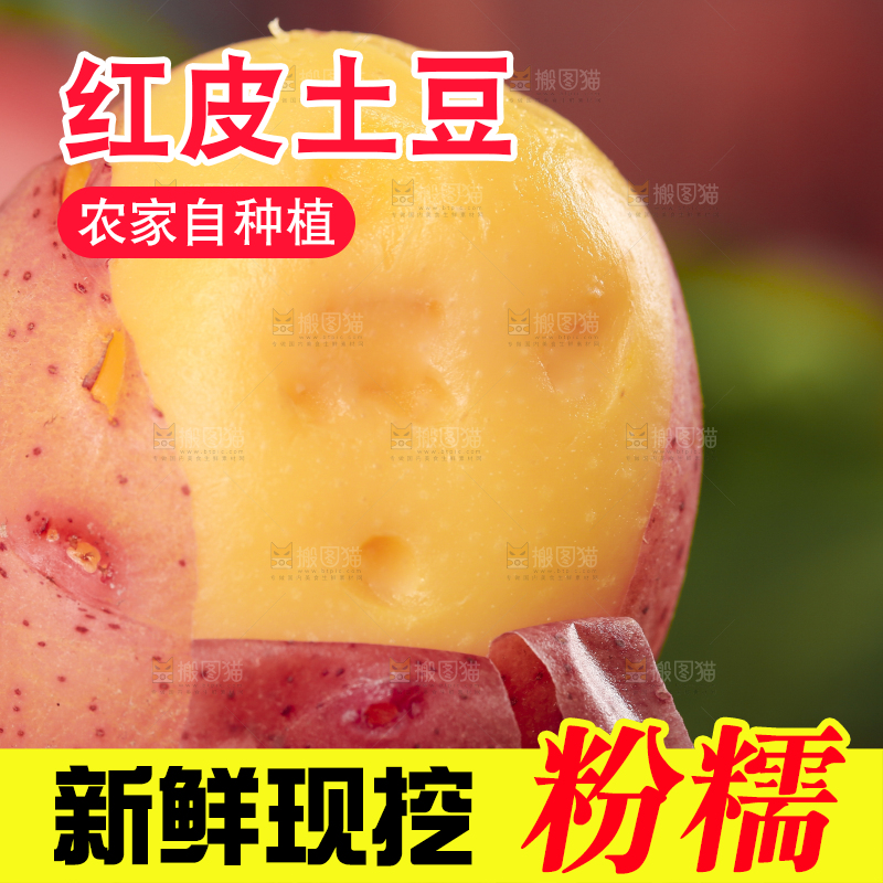 编织垫上摆放着土豆