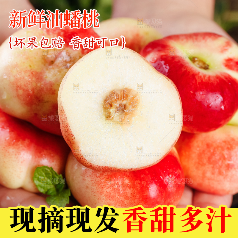 手里拿着纽扣油蟠桃