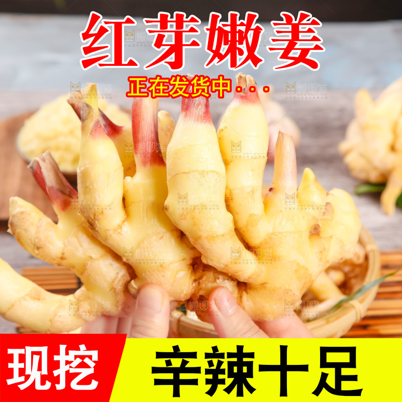 竹垫上放着新鲜生姜