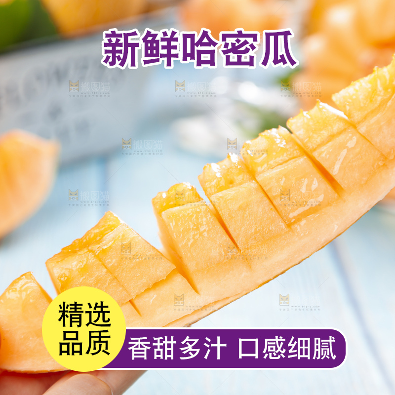 手里拿着冰火蜜瓜