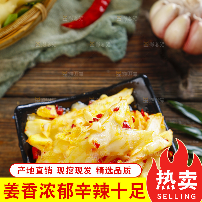 盘里装着凉拌生姜