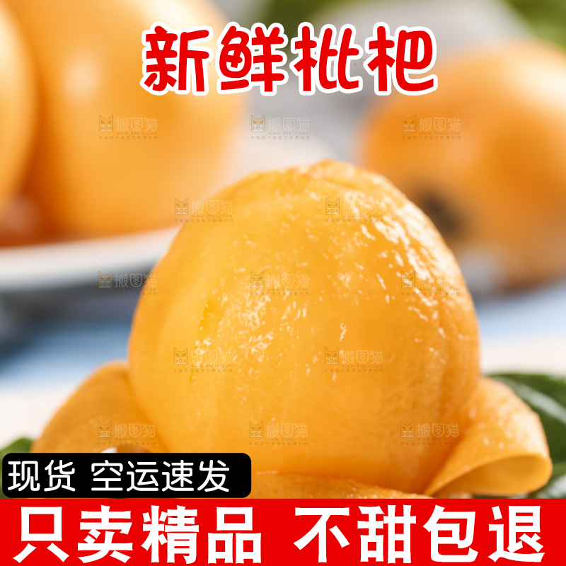 浅底上摆放着野生枇杷