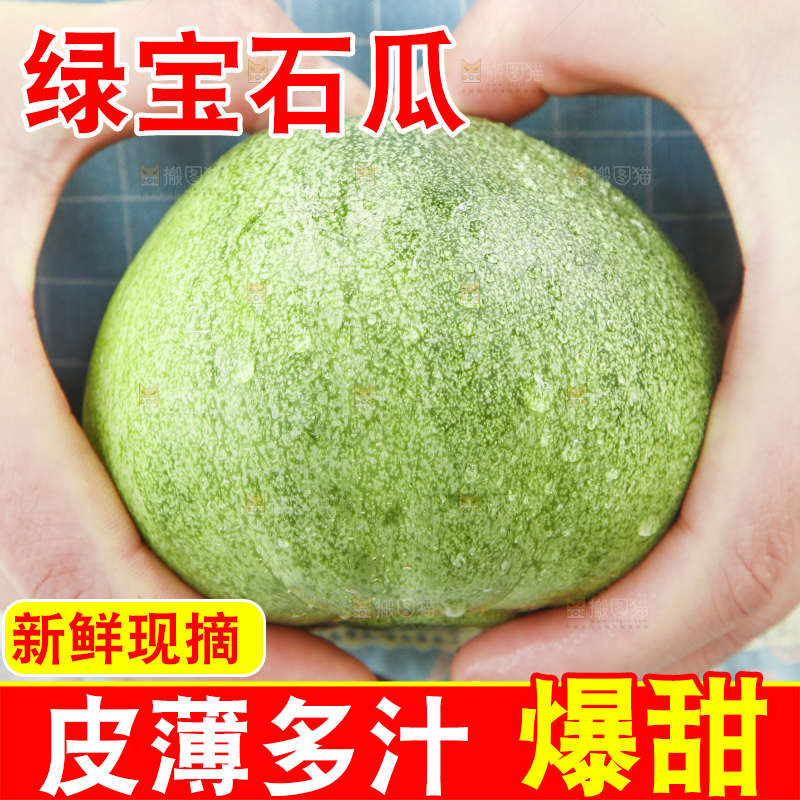 手里拿着绿宝小甜瓜 