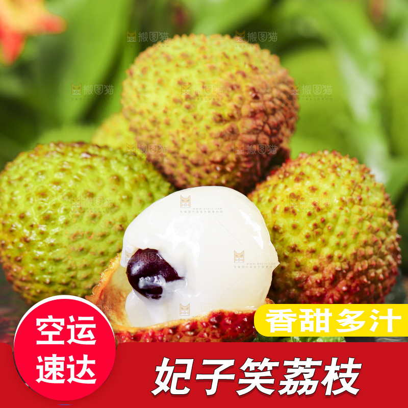 深底上放着妃子笑荔枝