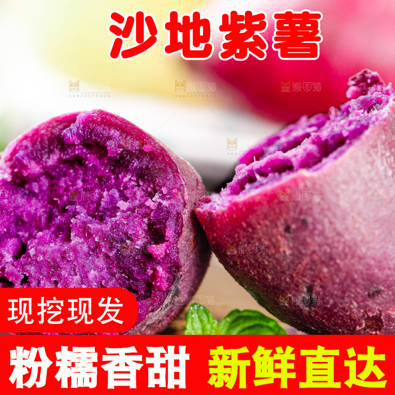 深底上放着紫蜜薯
