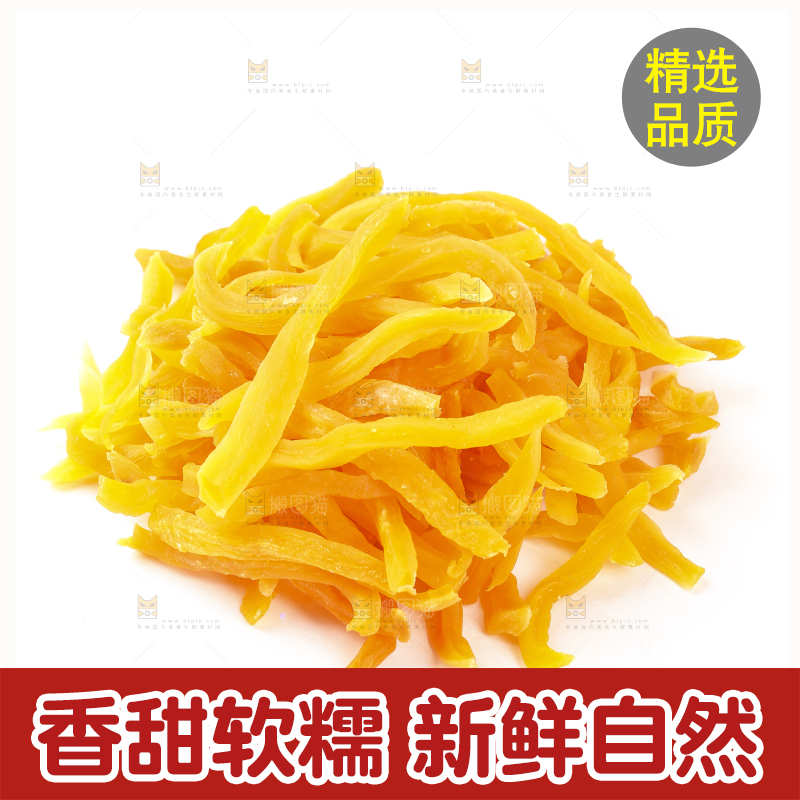 白底上摆放着红薯条