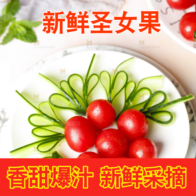 碟子里装着千禧圣女果