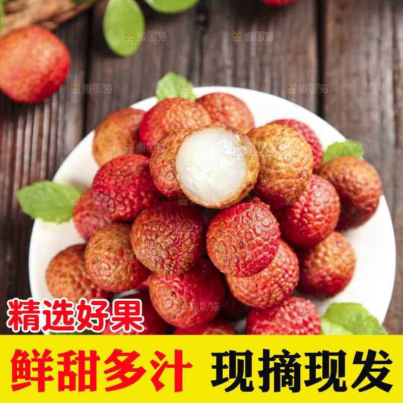 盘子里摆放着荔枝