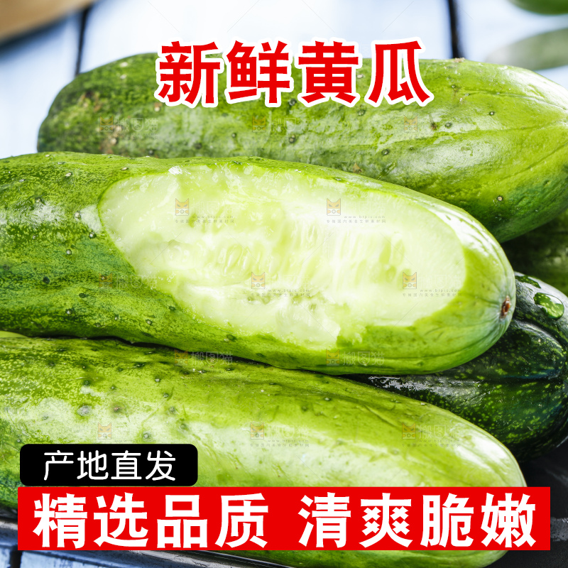 碟子里装着黄瓜