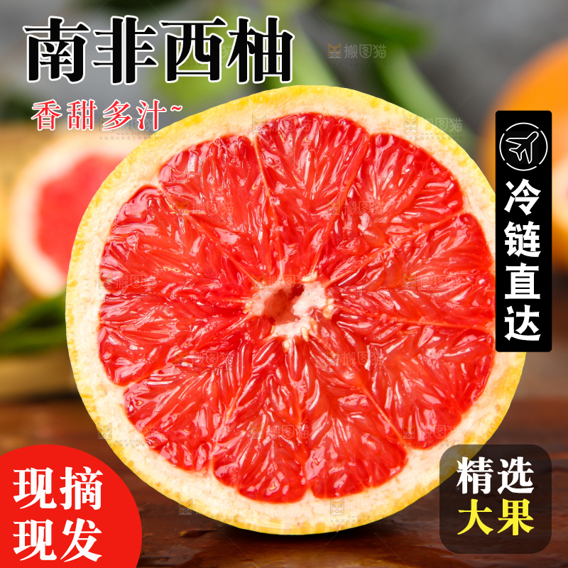 木底上的新鲜西柚