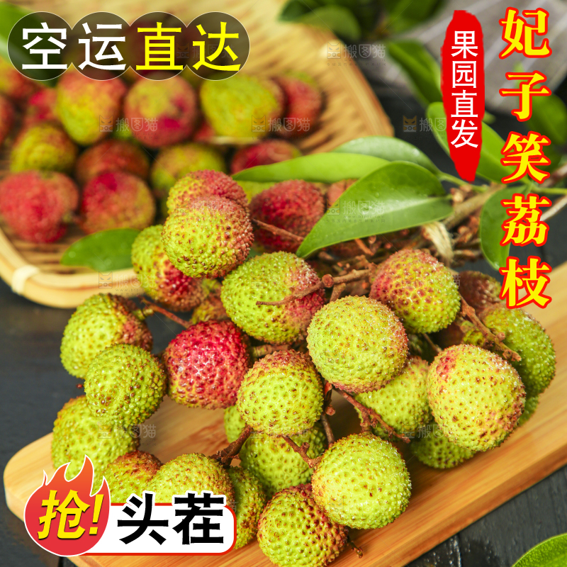 木板上放着荔枝