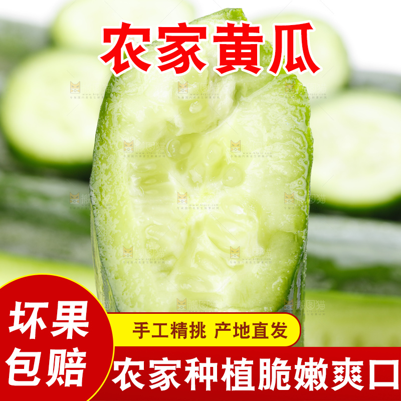白底上放着水果黄瓜