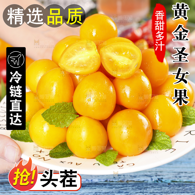 盘子里装着黄金圣女果