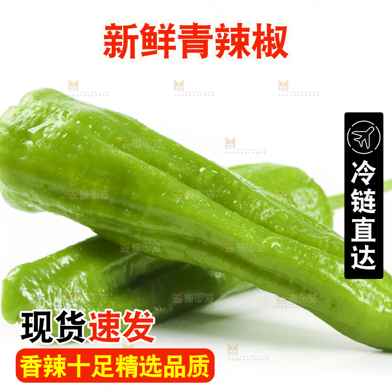 白底上摆放着青辣椒