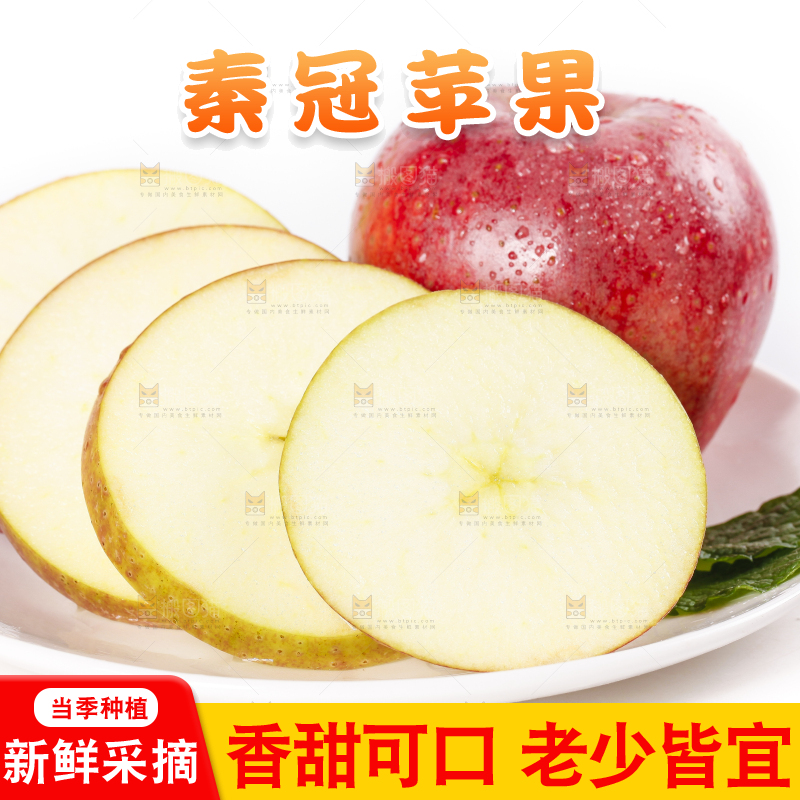 盘子里装着秦冠苹果
