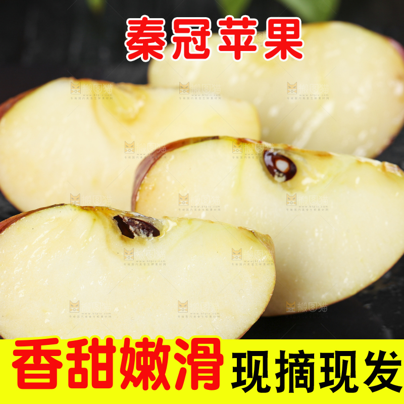 篮子里装着陕西秦冠苹果