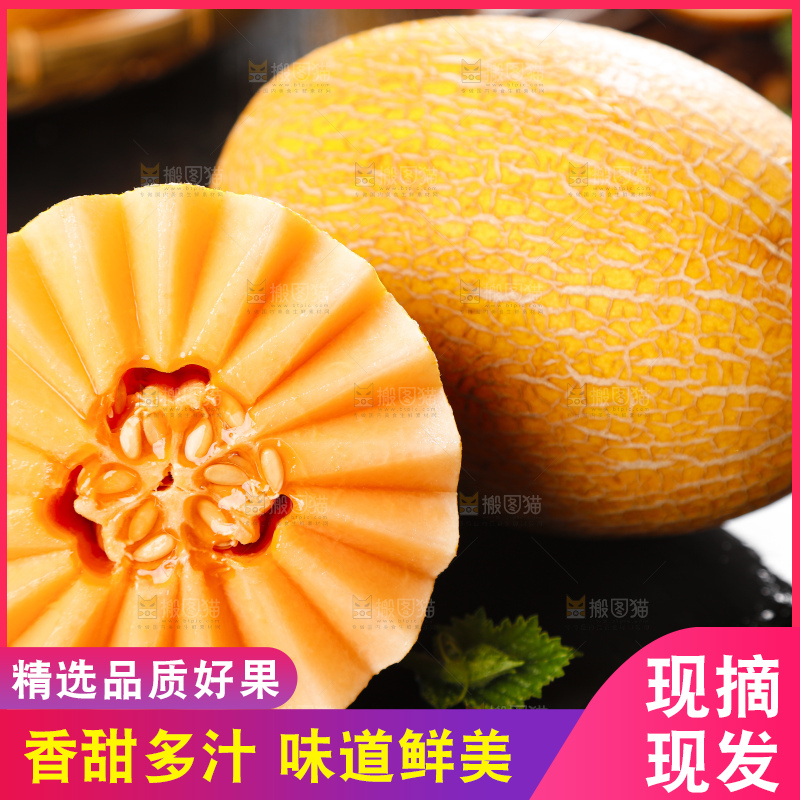 黑底上放着火焰蜜瓜
