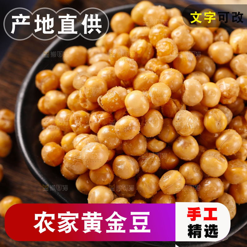 碟子里装着油酥豌豆