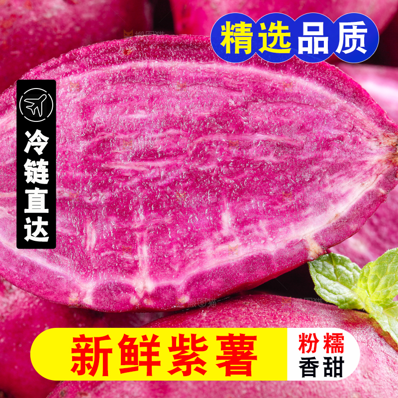篮子里放着紫薯