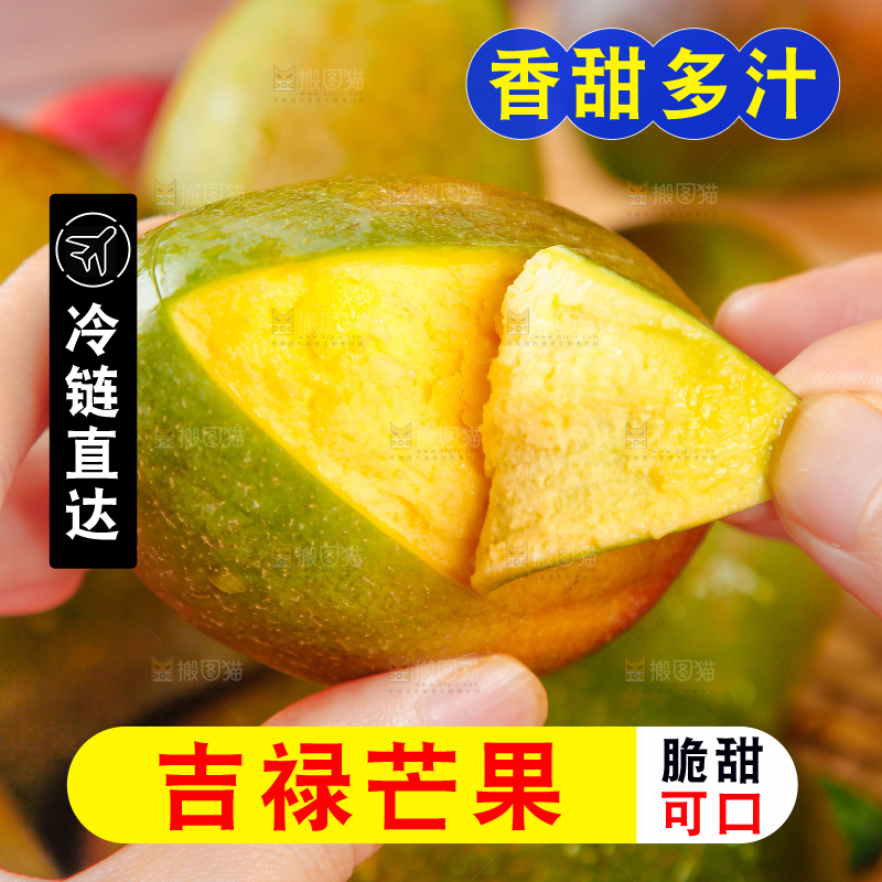 手里拿着新鲜芒果