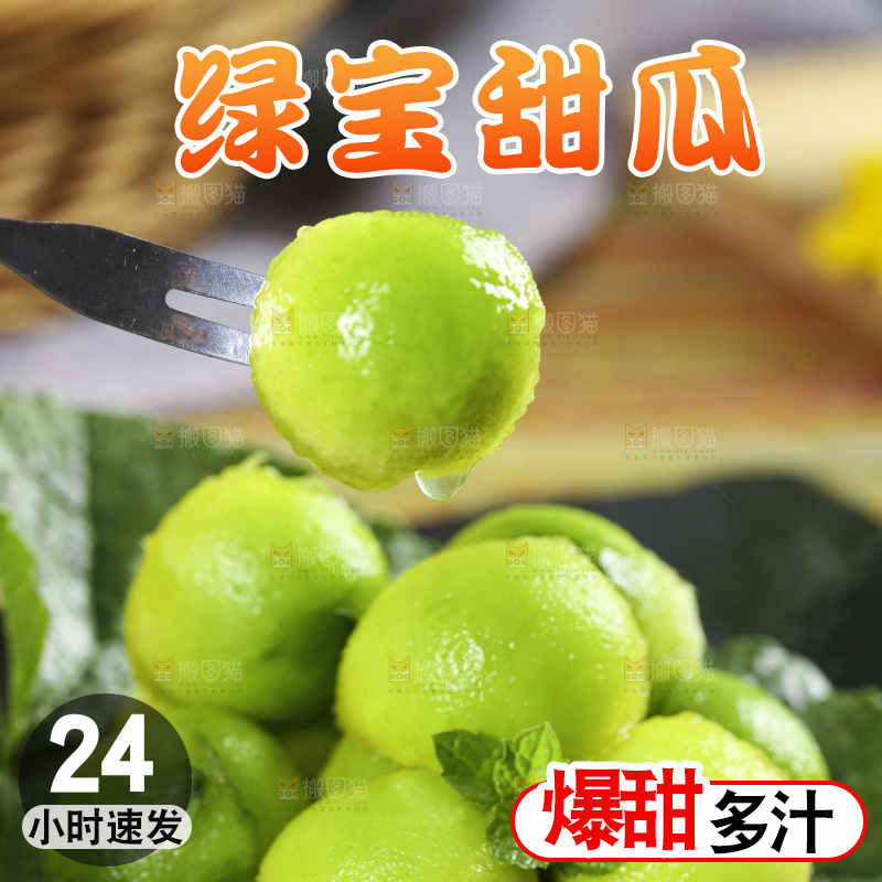 深底上放着绿宝甜瓜的果肉