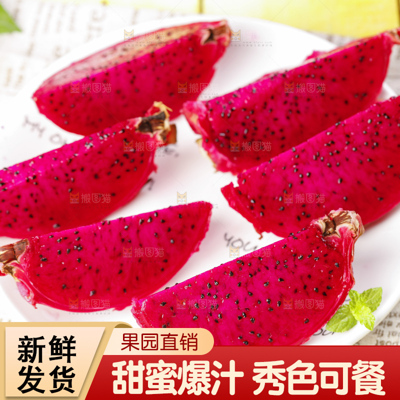 盘子里装着新鲜火龙果