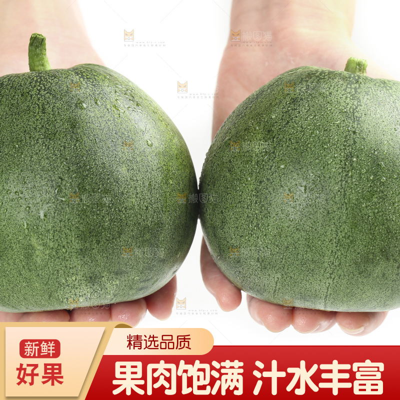 手里拿着绿宝香瓜