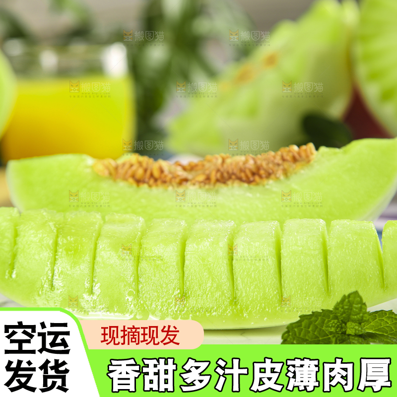 浅底上放着玉菇甜瓜
